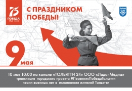 афиша 9 мая