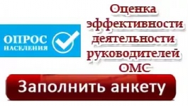 опрос населения