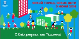 яркий город