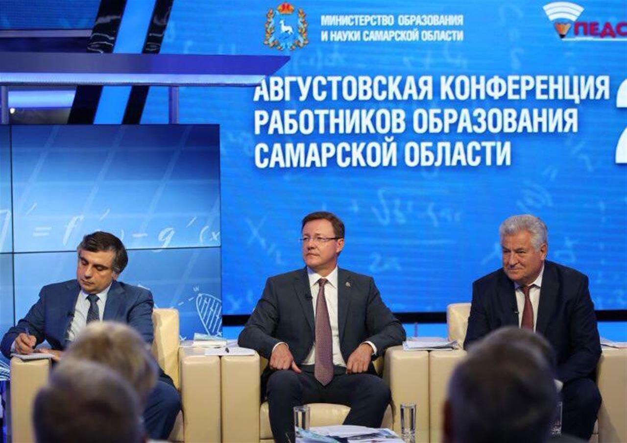 Августовская конференция
